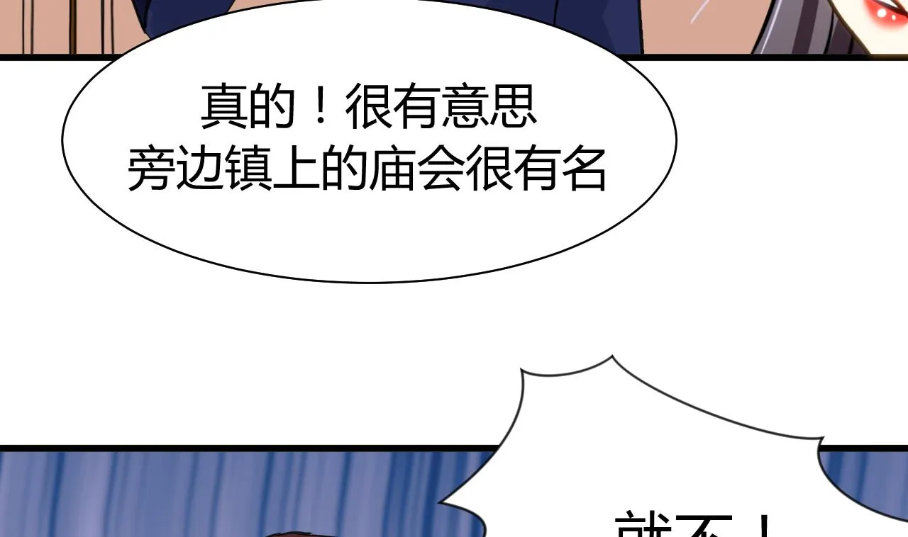 第44话 凌霜的依靠 第8页