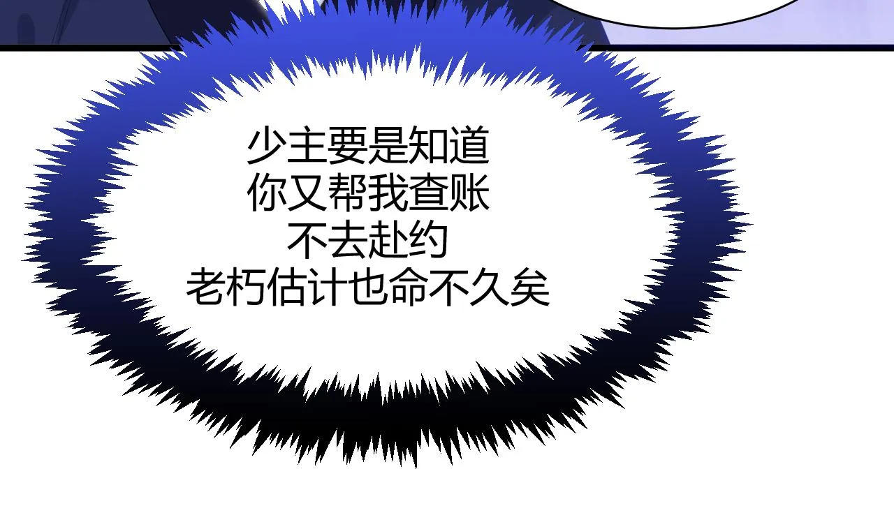 第44话 凌霜的依靠 第10页
