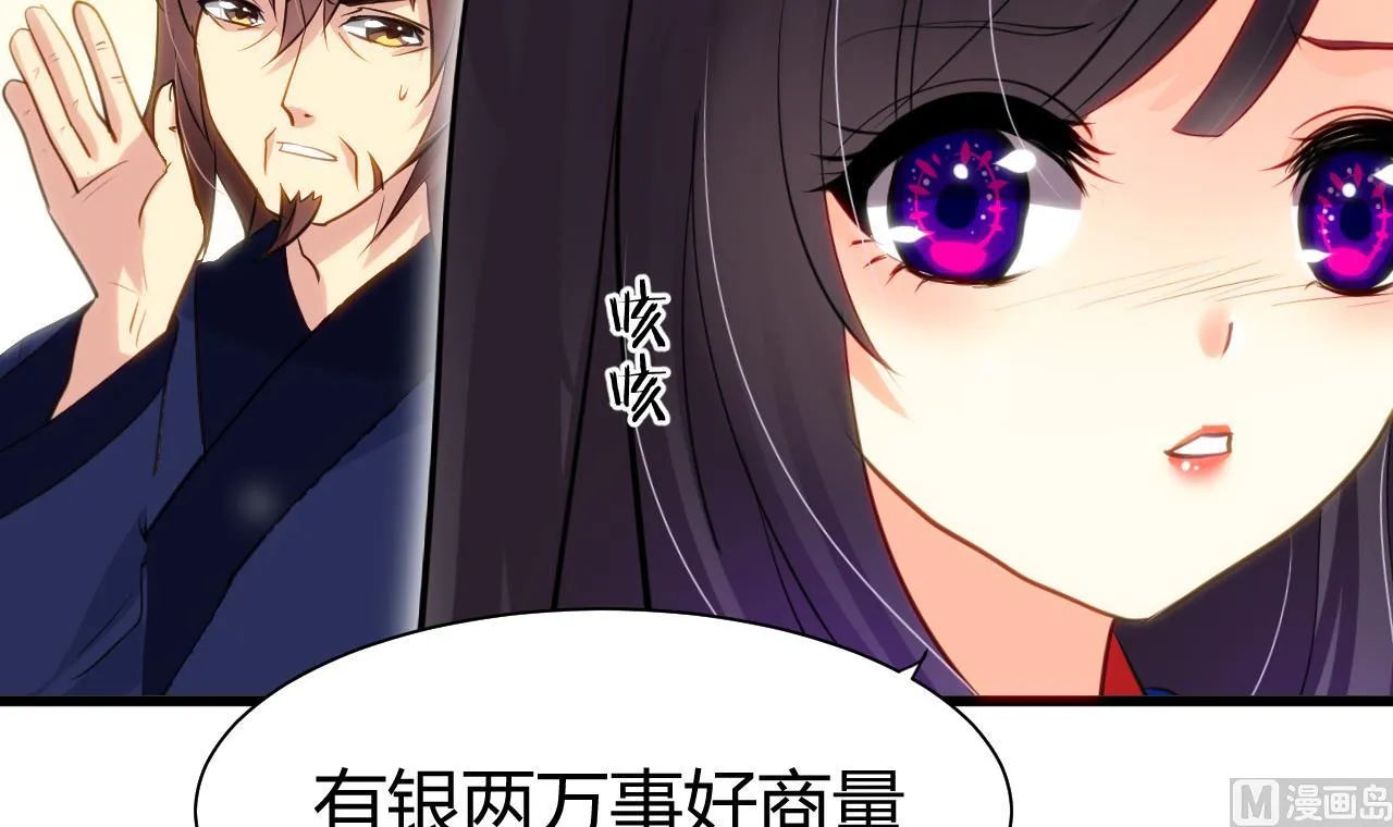 第44话 凌霜的依靠 第12页