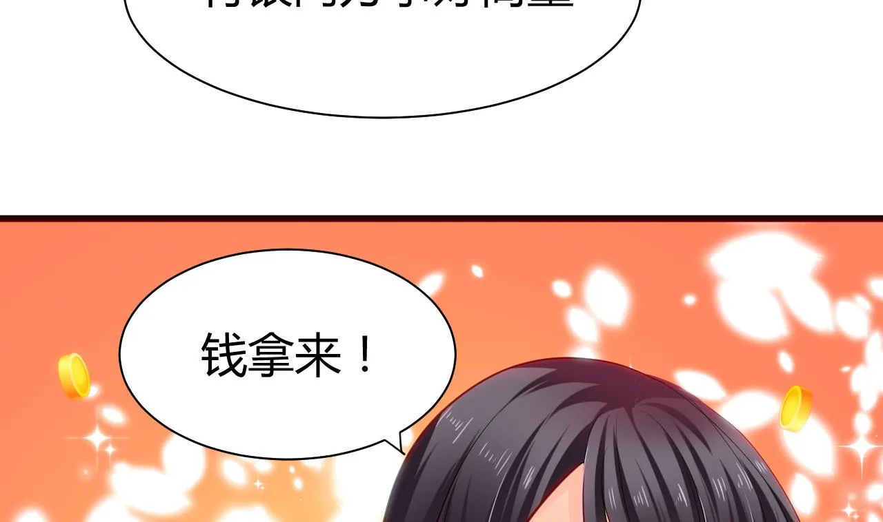 第44话 凌霜的依靠 第13页