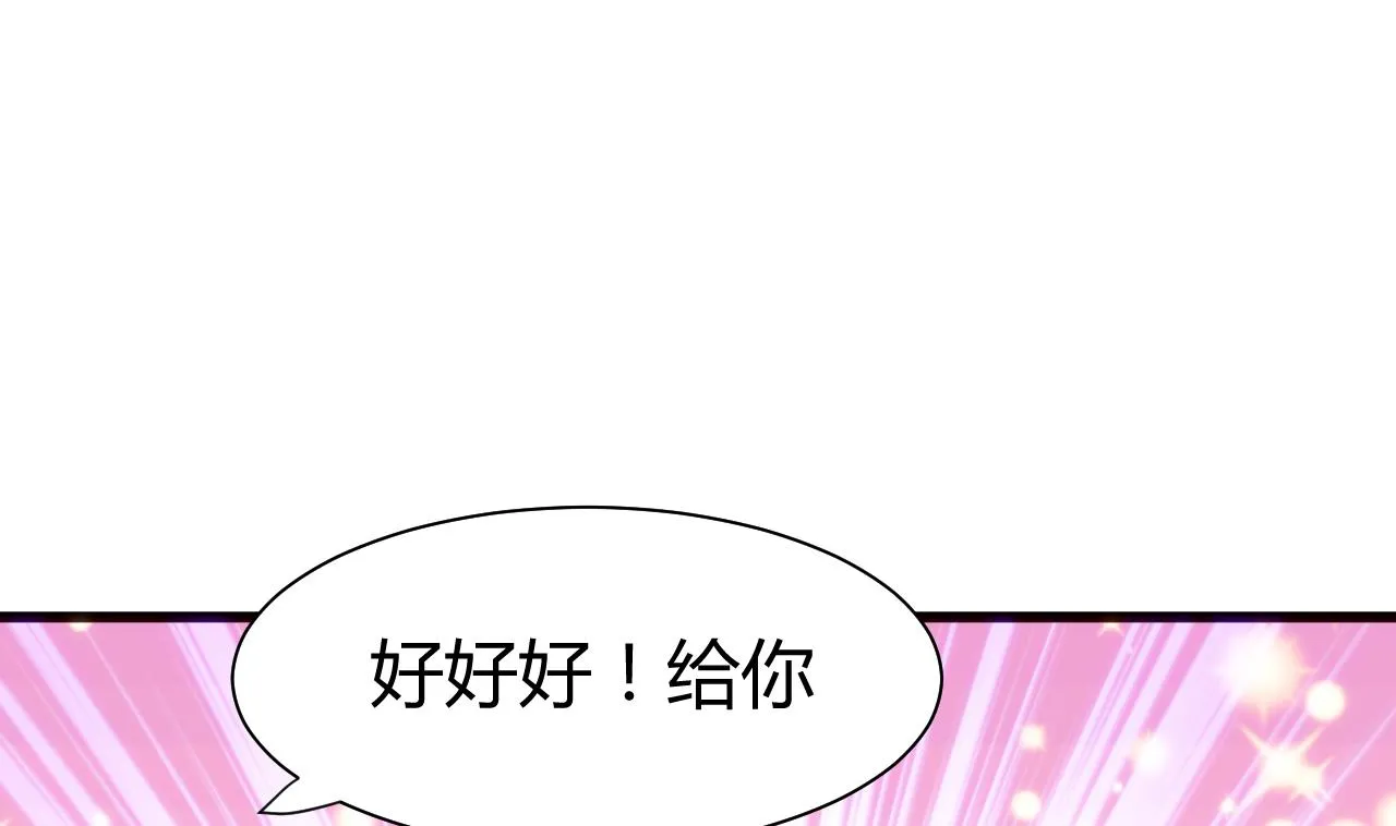 第44话 凌霜的依靠 第16页