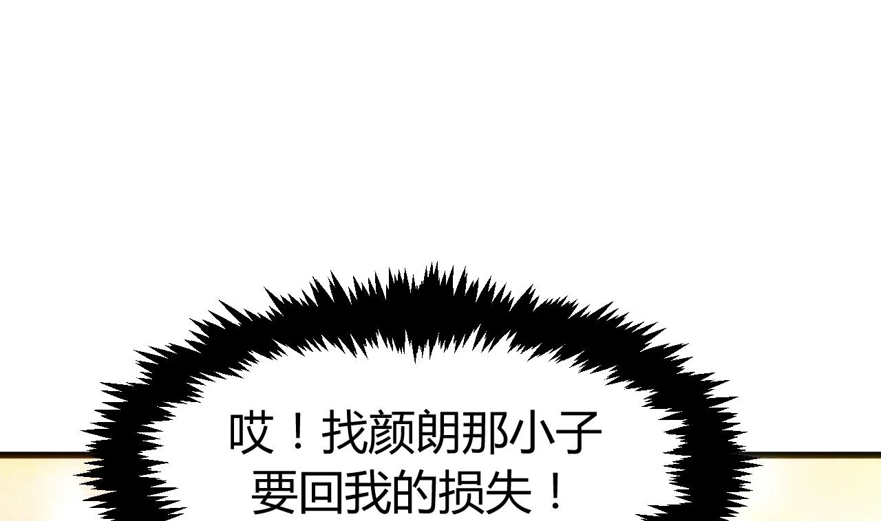 第44话 凌霜的依靠 第19页