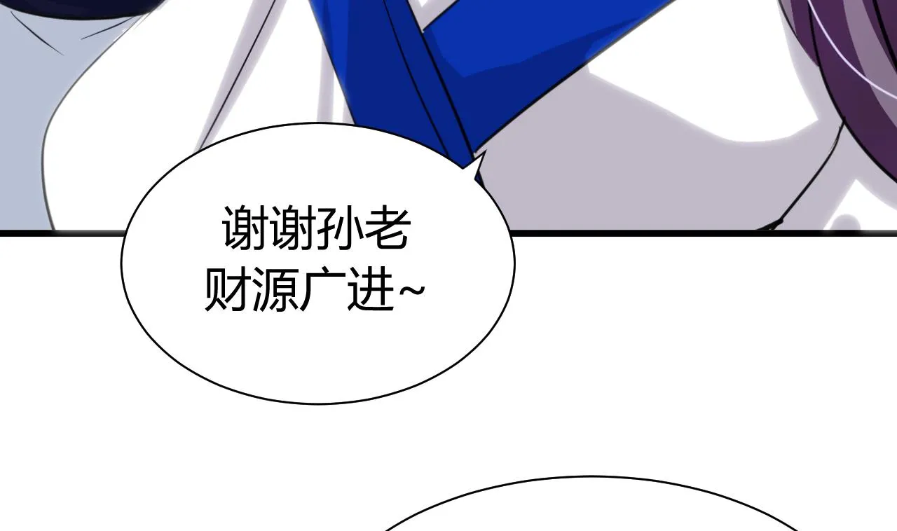 第44话 凌霜的依靠 第22页