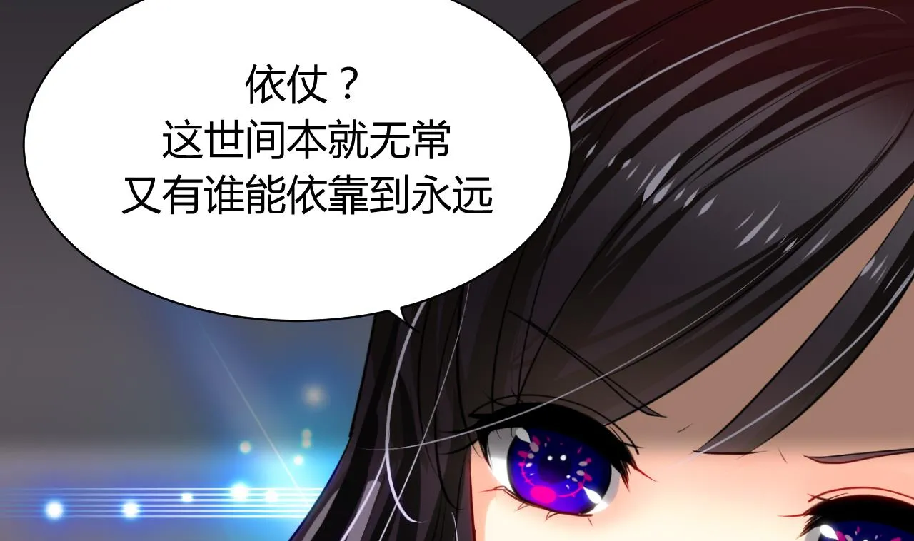 第44话 凌霜的依靠 第26页