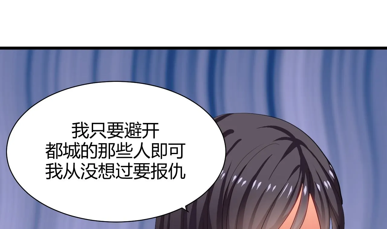 第44话 凌霜的依靠 第28页