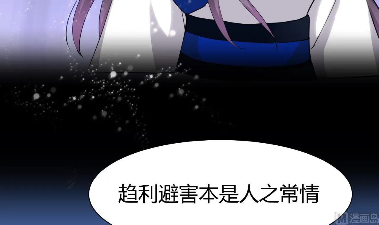 第44话 凌霜的依靠 第30页