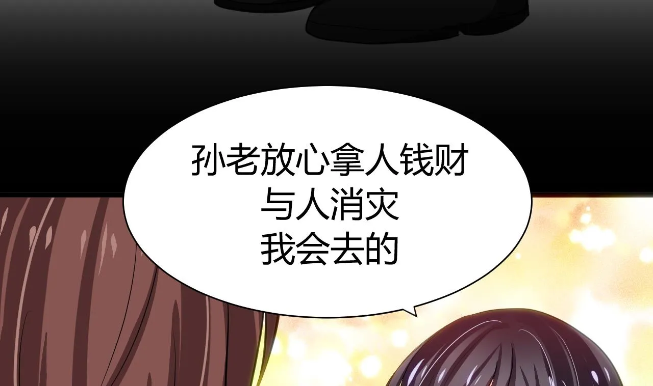 第44话 凌霜的依靠 第37页