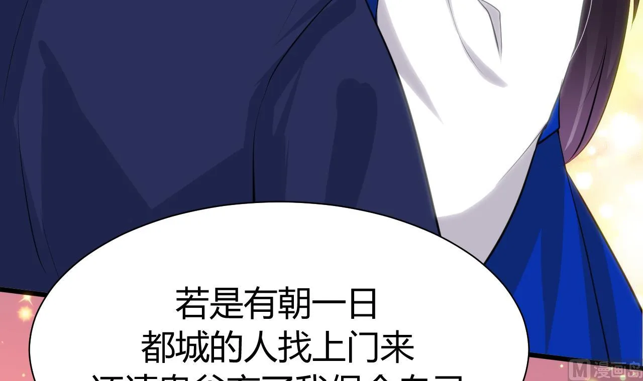 第44话 凌霜的依靠 第39页
