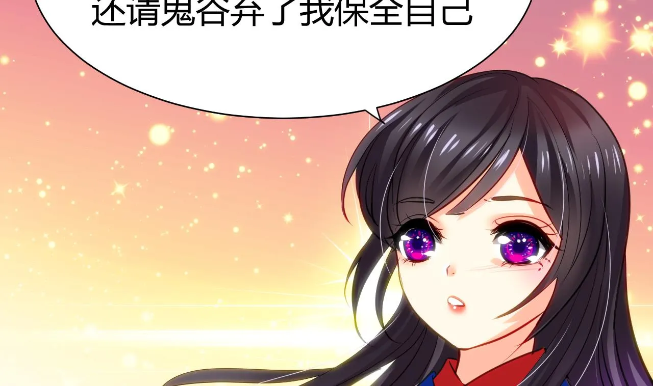 第44话 凌霜的依靠 第40页