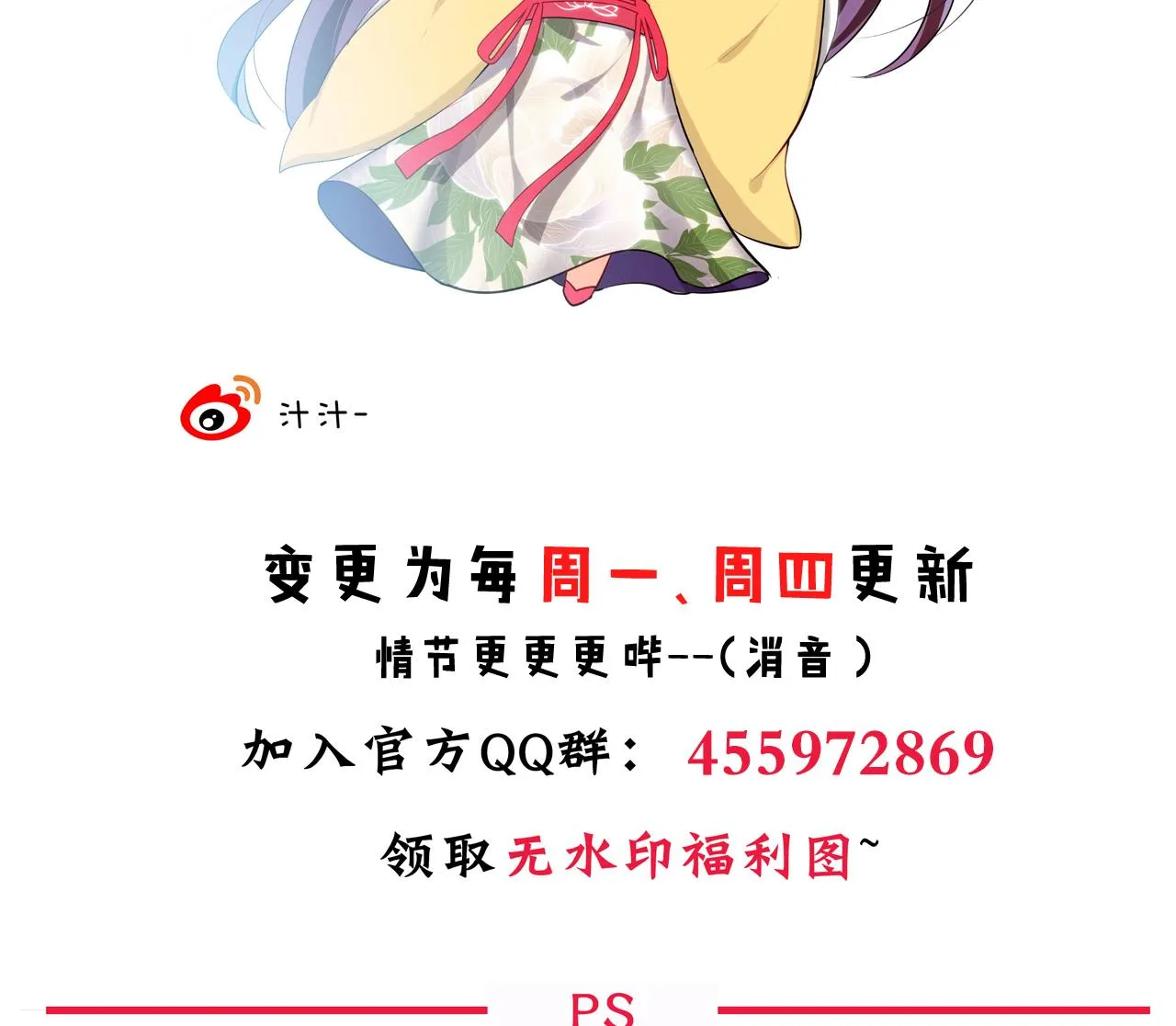 第44话 凌霜的依靠 第44页