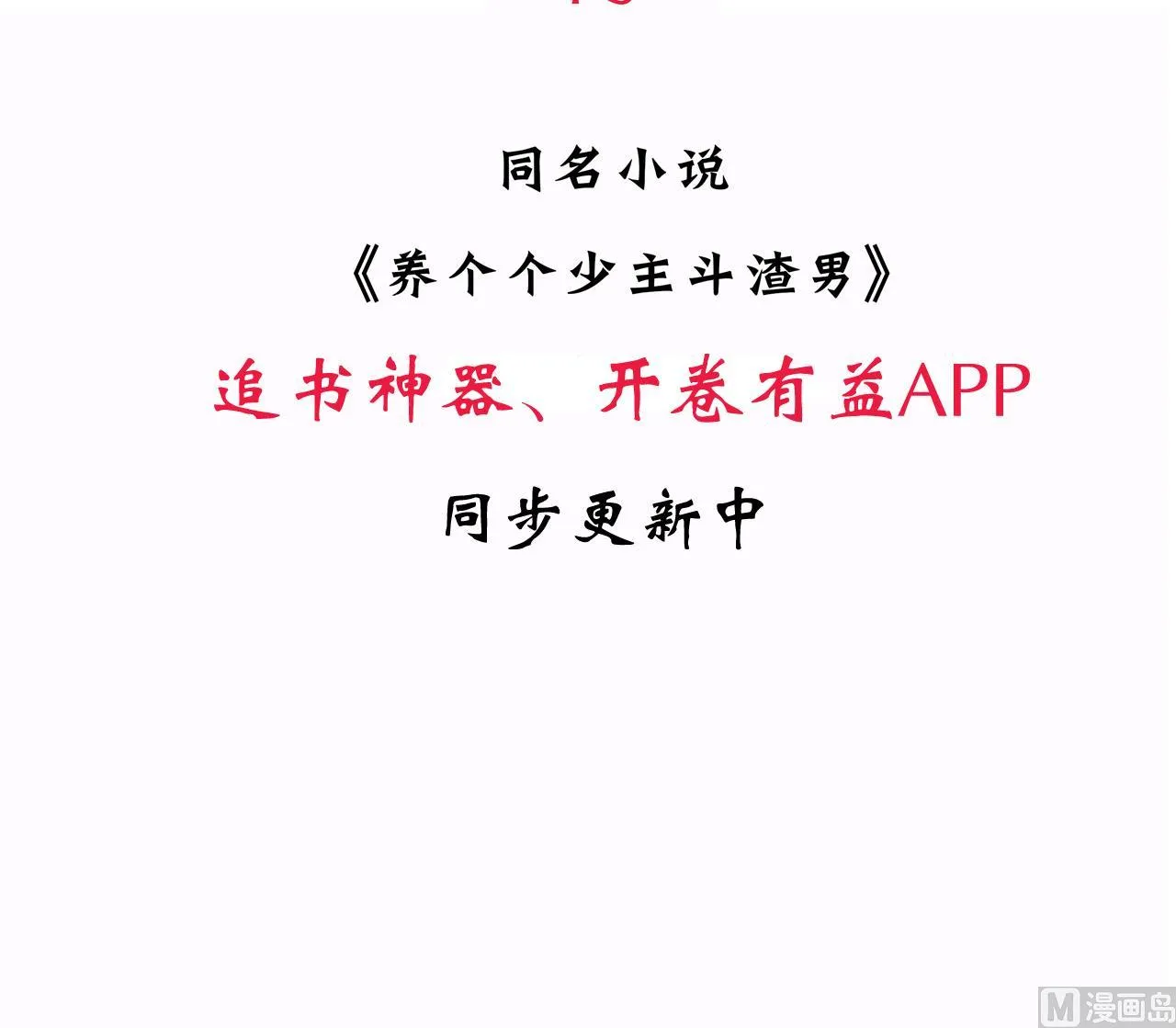 第44话 凌霜的依靠 第45页