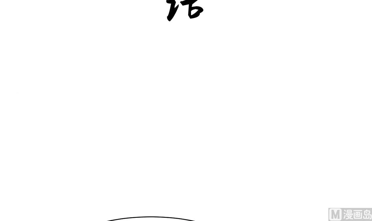 第45话 突发事件 第3页