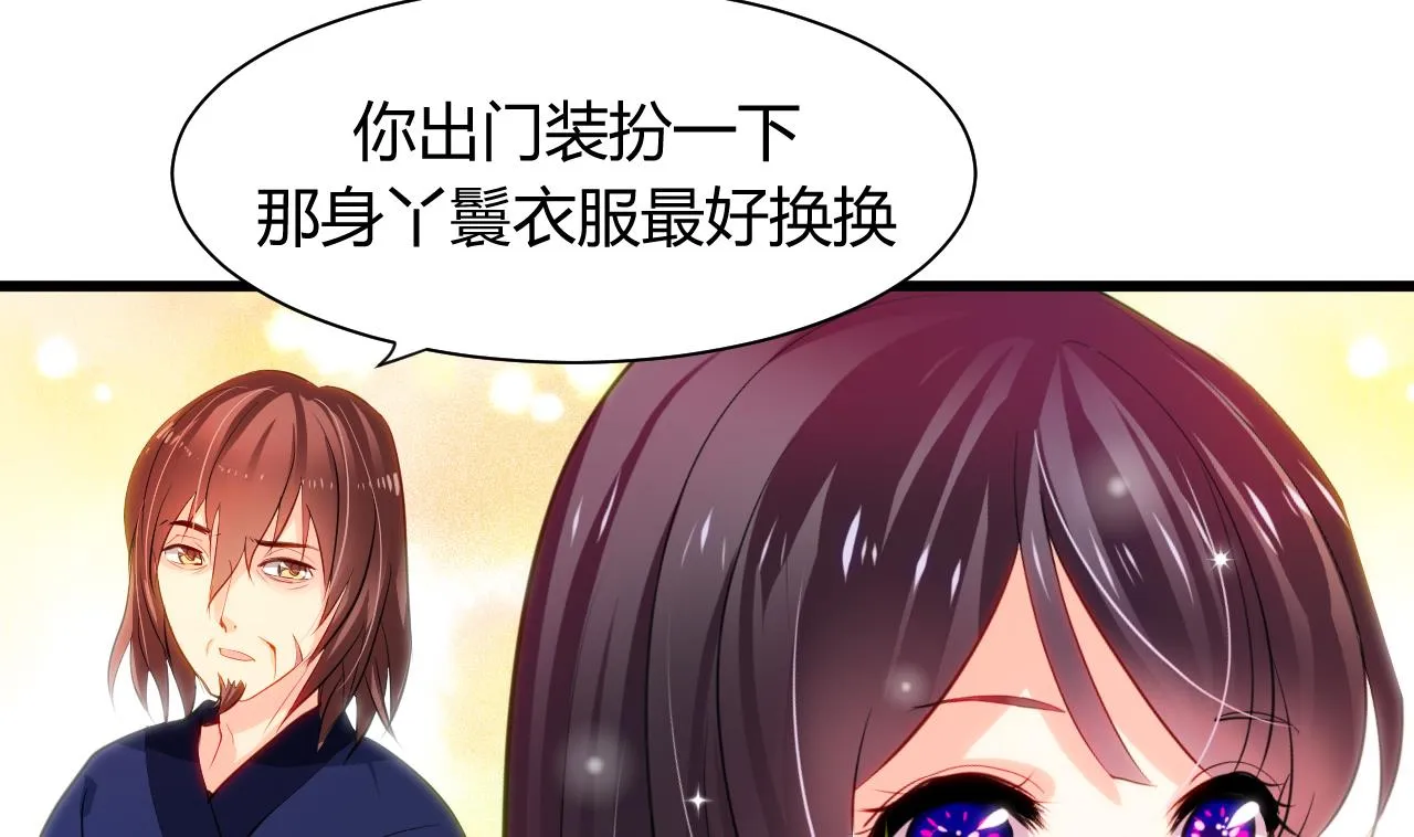 第45话 突发事件 第4页