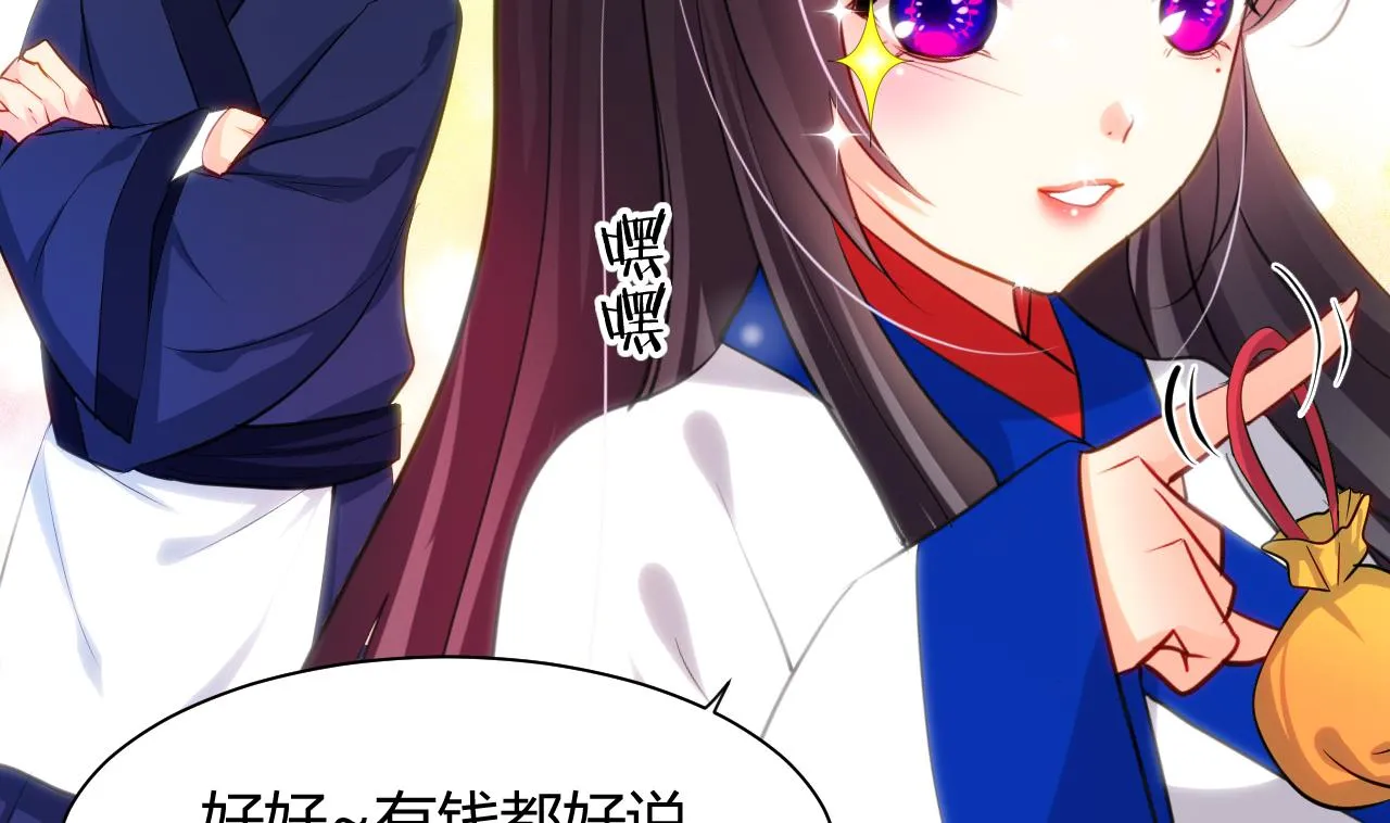 第45话 突发事件 第5页