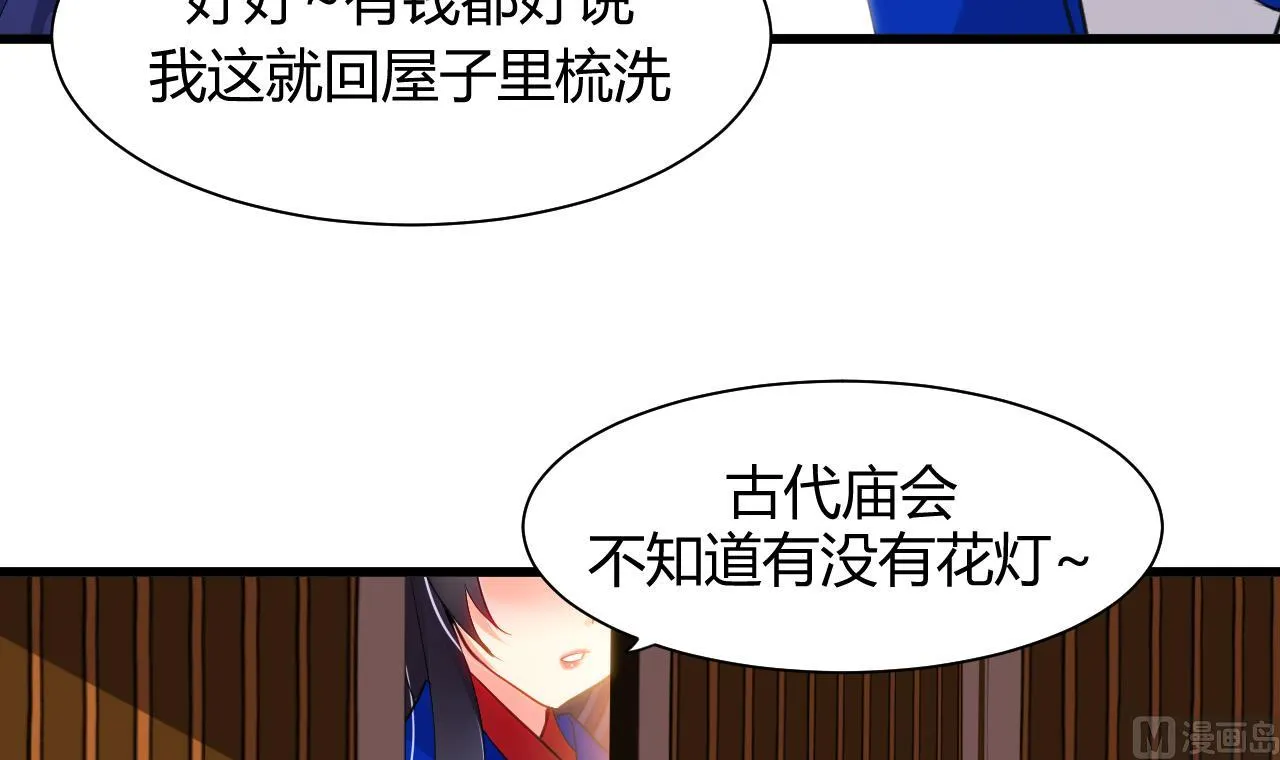 第45话 突发事件 第6页