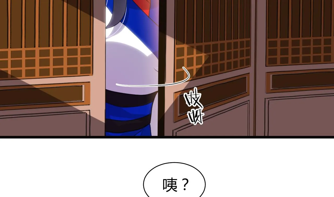 第45话 突发事件 第7页