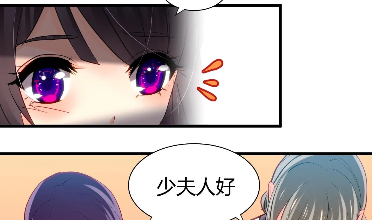 第45话 突发事件 第8页