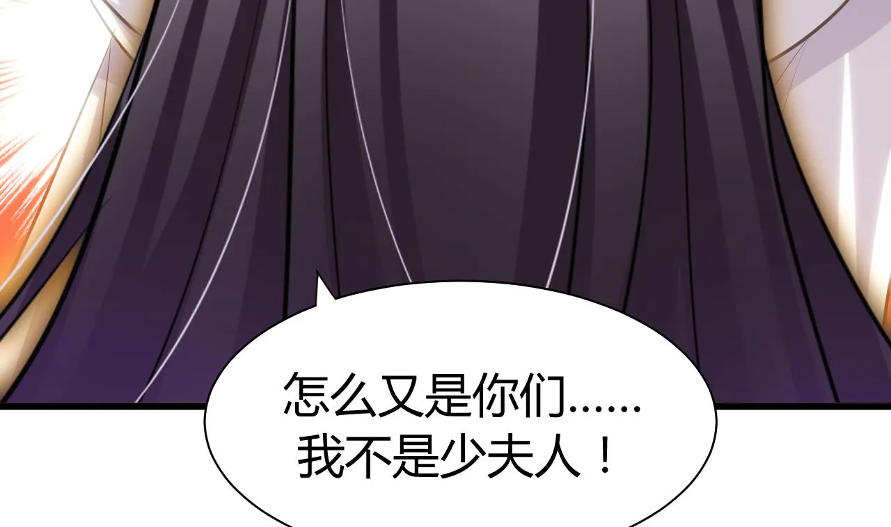 第45话 突发事件 第10页