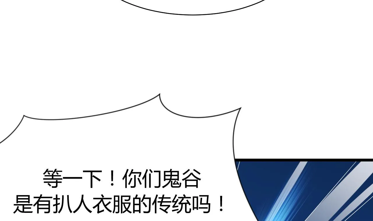 第45话 突发事件 第11页