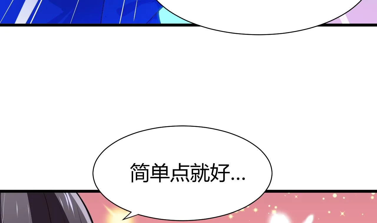 第45话 突发事件 第14页