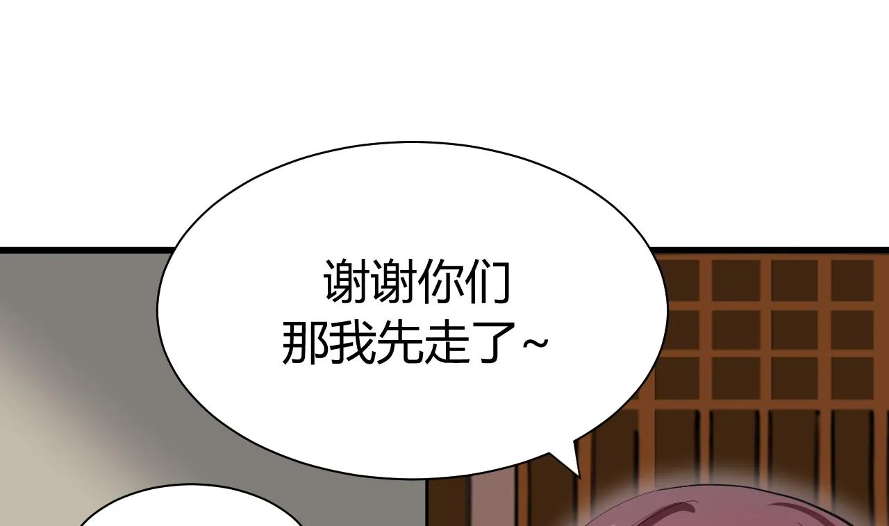 第45话 突发事件 第25页