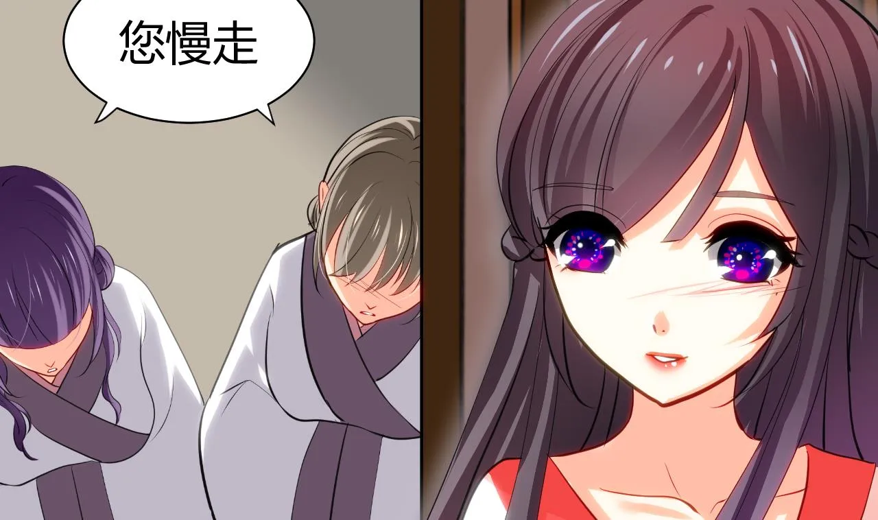 第45话 突发事件 第26页