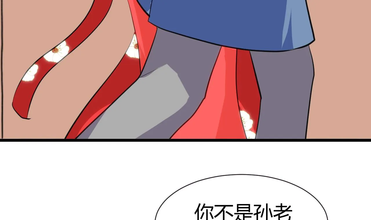 第45话 突发事件 第31页