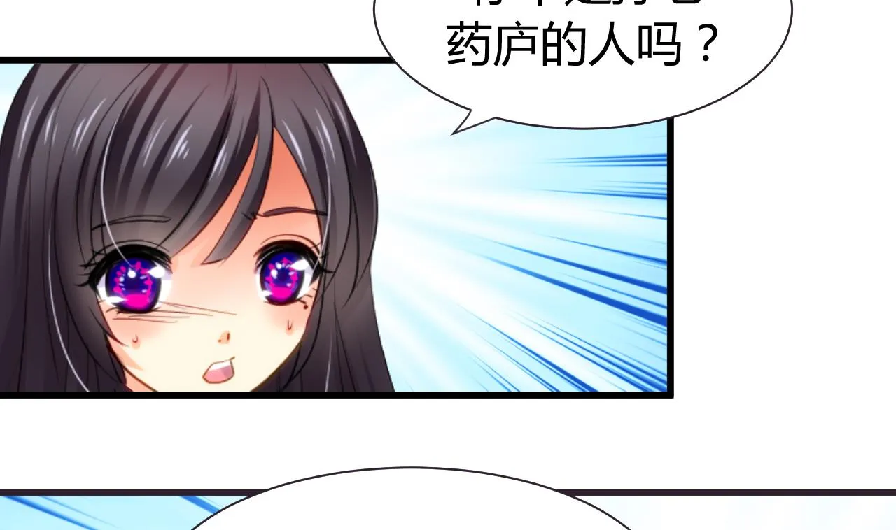第45话 突发事件 第32页