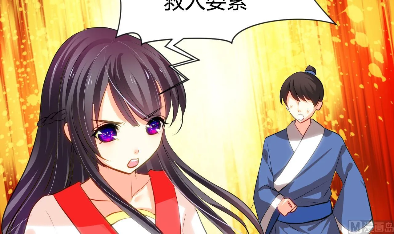 第45话 突发事件 第36页