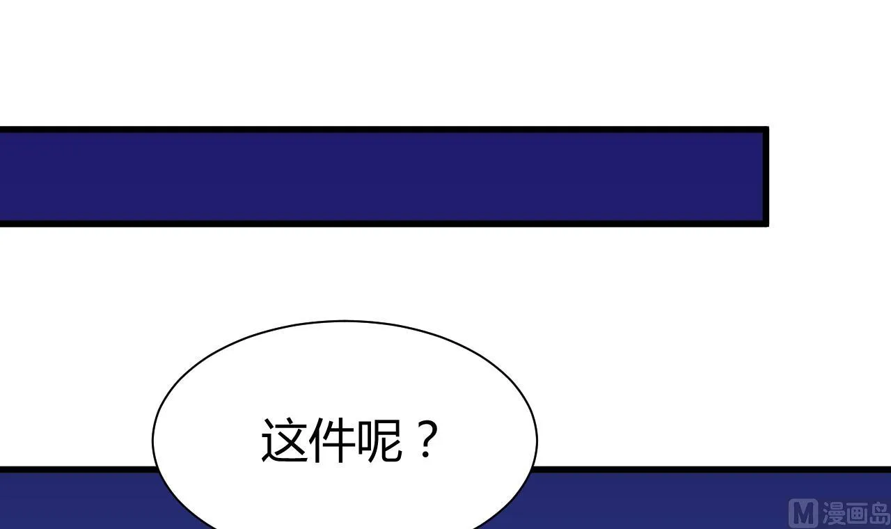 第45话 突发事件 第39页