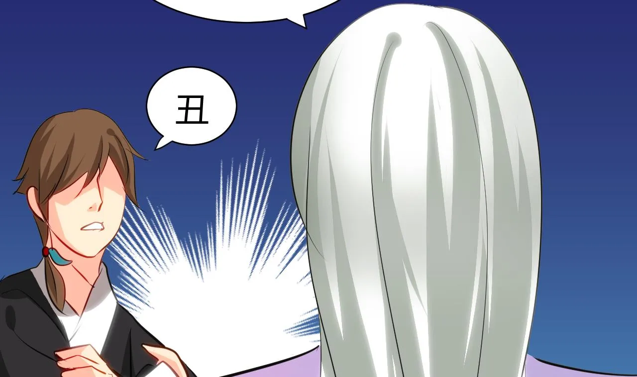 第45话 突发事件 第40页