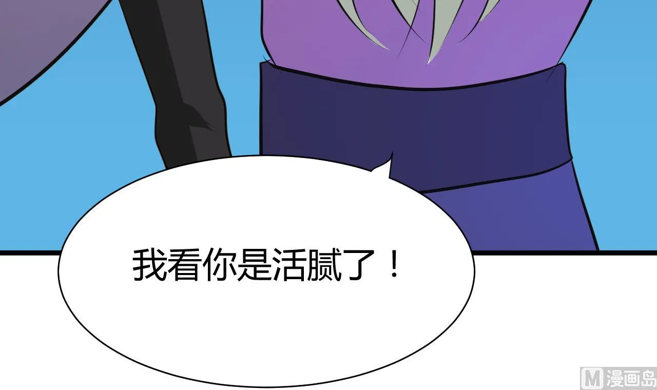 第45话 突发事件 第42页