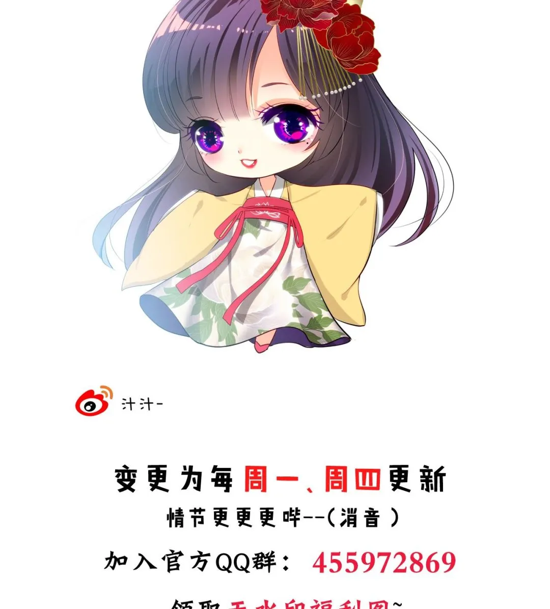 第45话 突发事件 第44页
