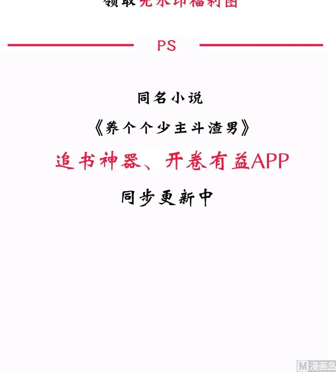 第45话 突发事件 第45页