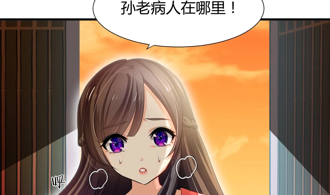 第46话 敌意 第4页