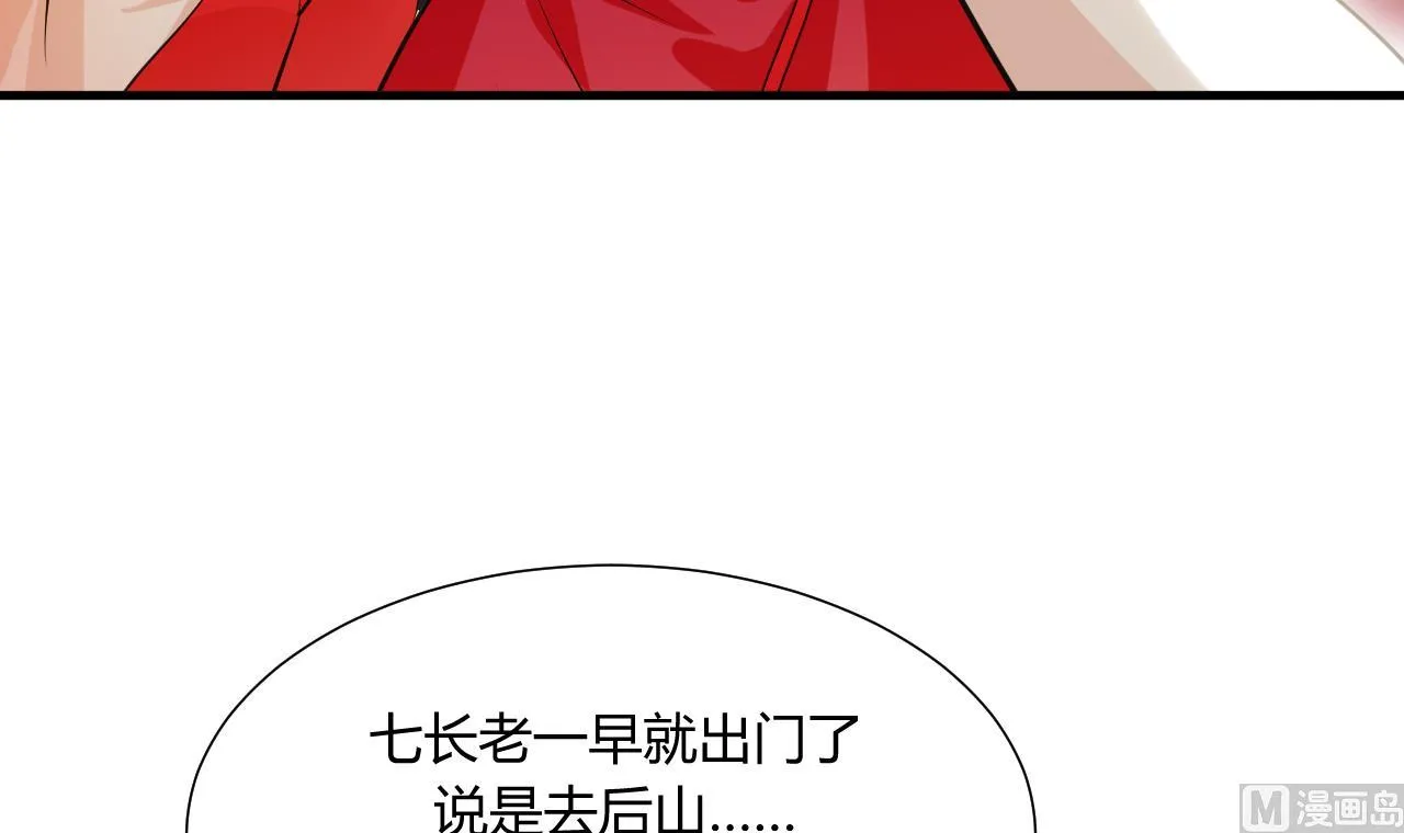 第46话 敌意 第6页