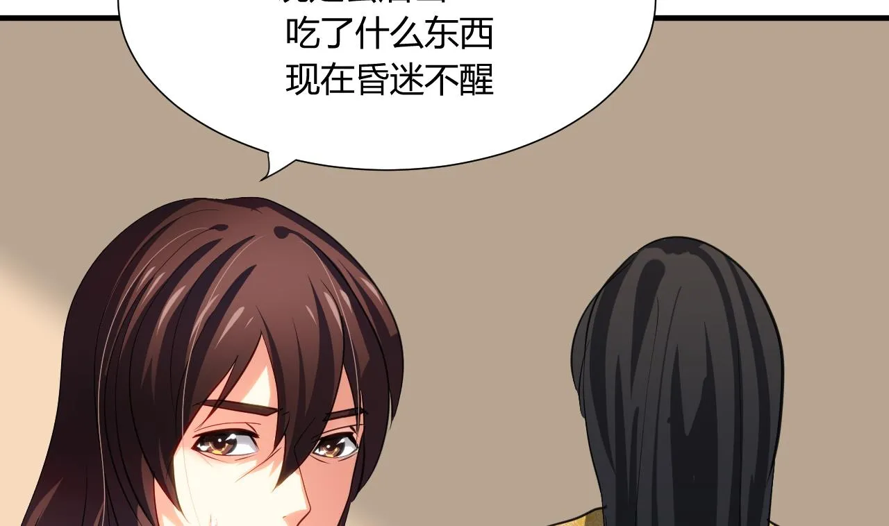 第46话 敌意 第7页