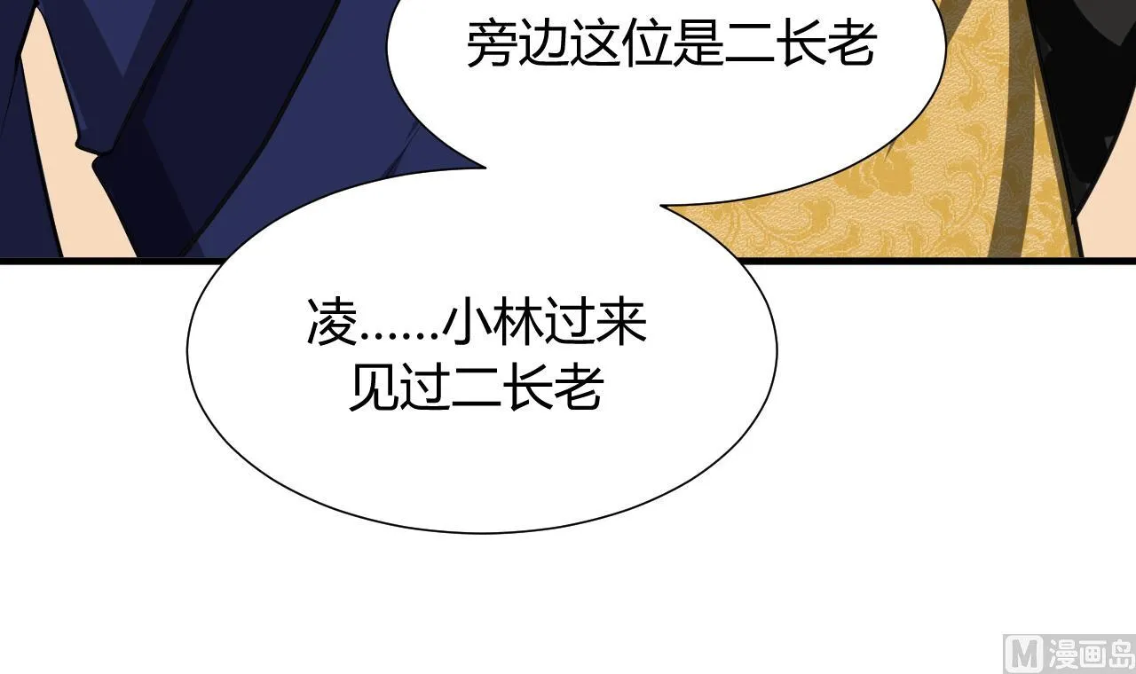 第46话 敌意 第9页