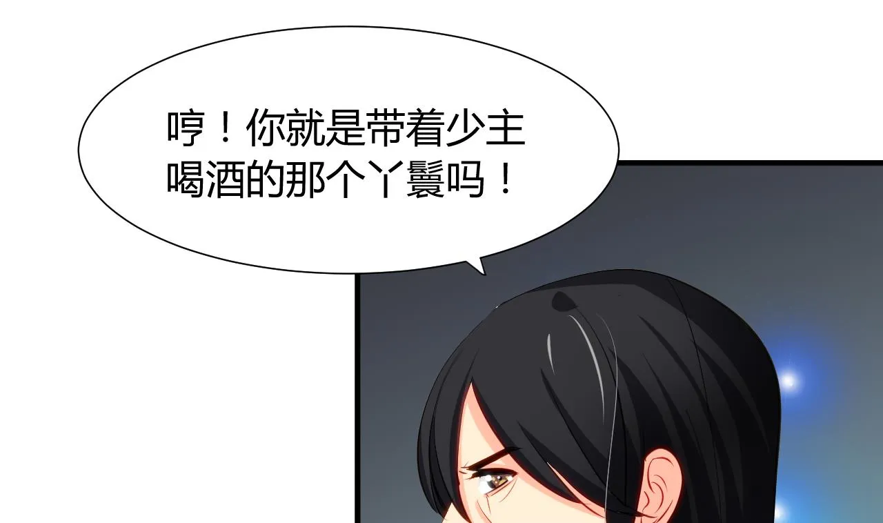 第46话 敌意 第10页