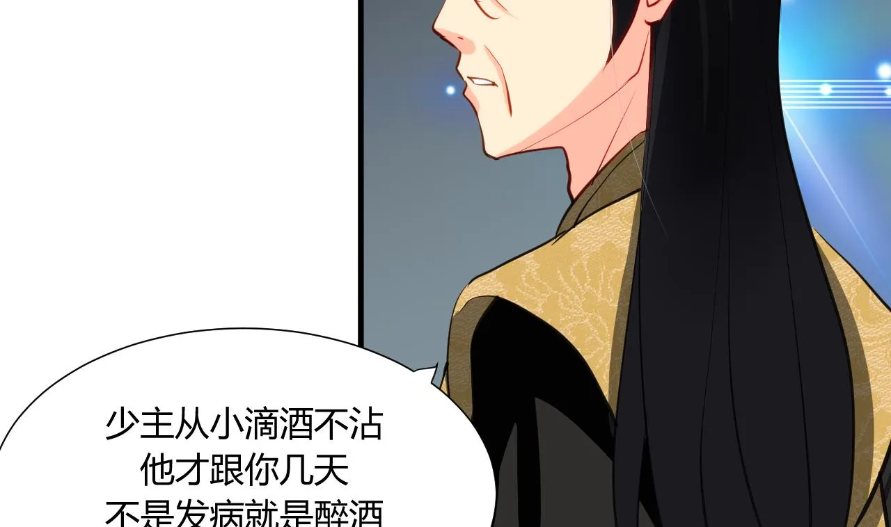 第46话 敌意 第11页