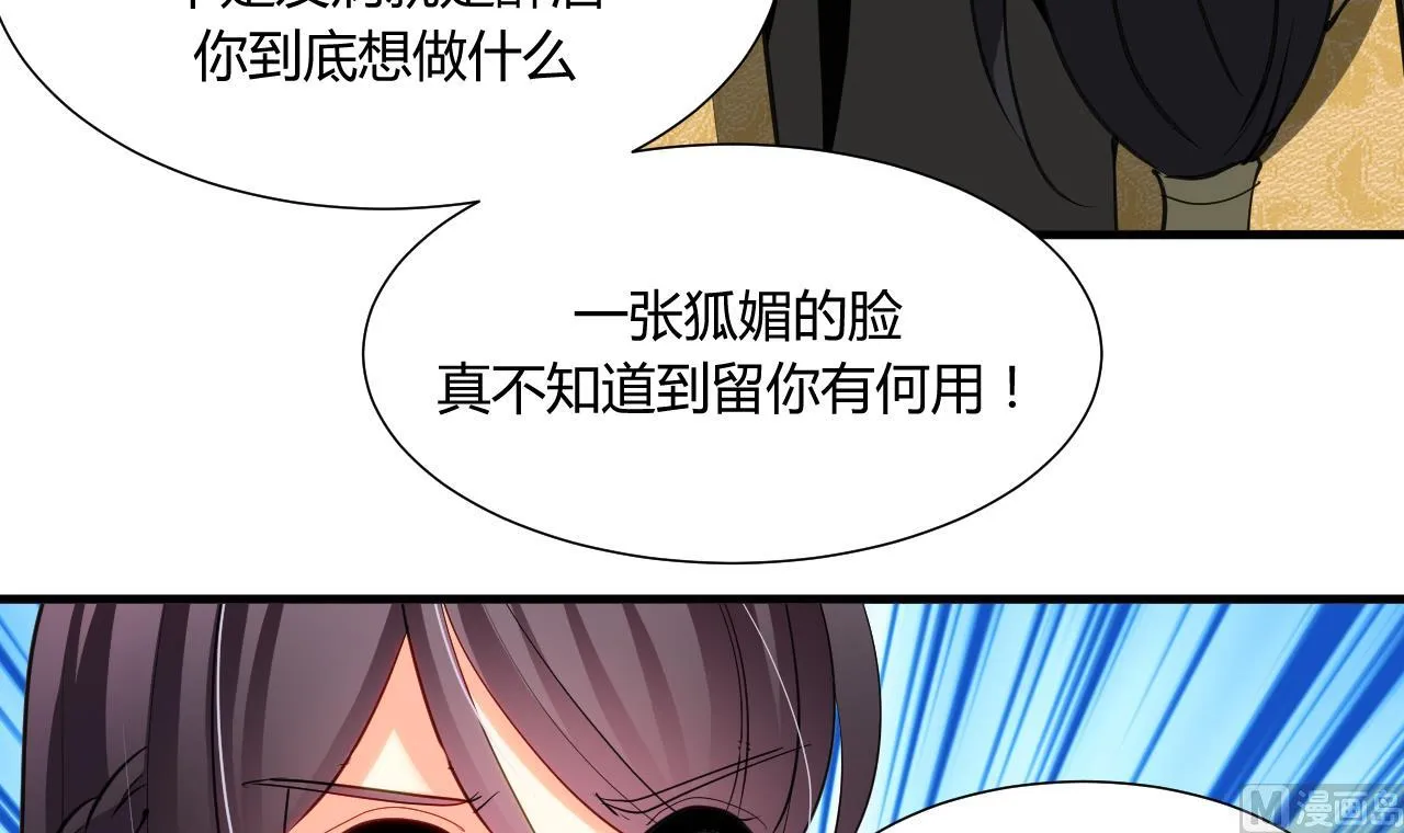 第46话 敌意 第12页