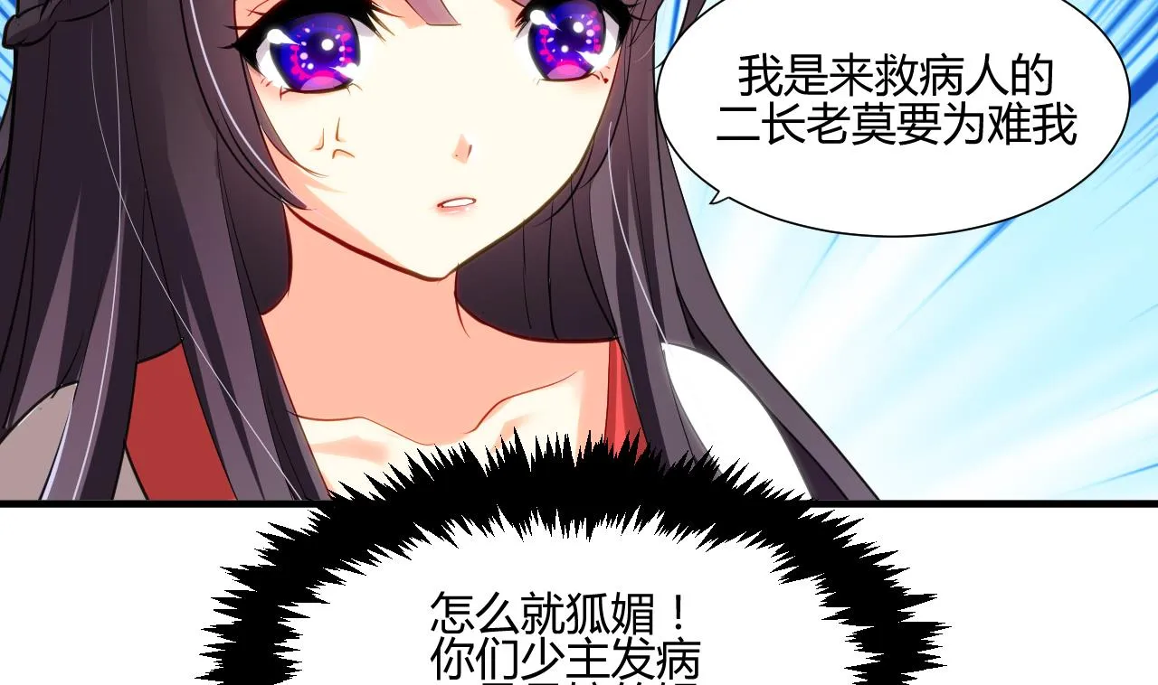 第46话 敌意 第13页