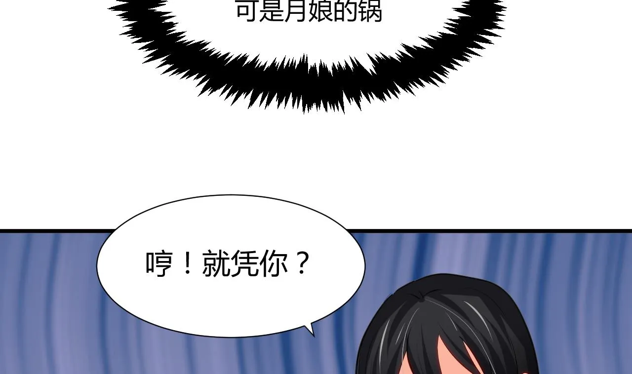 第46话 敌意 第14页