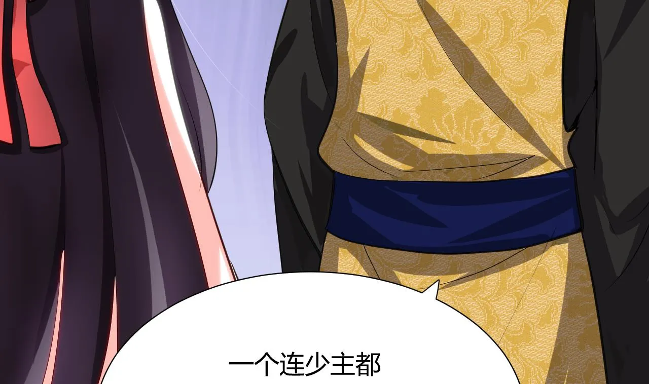第46话 敌意 第16页