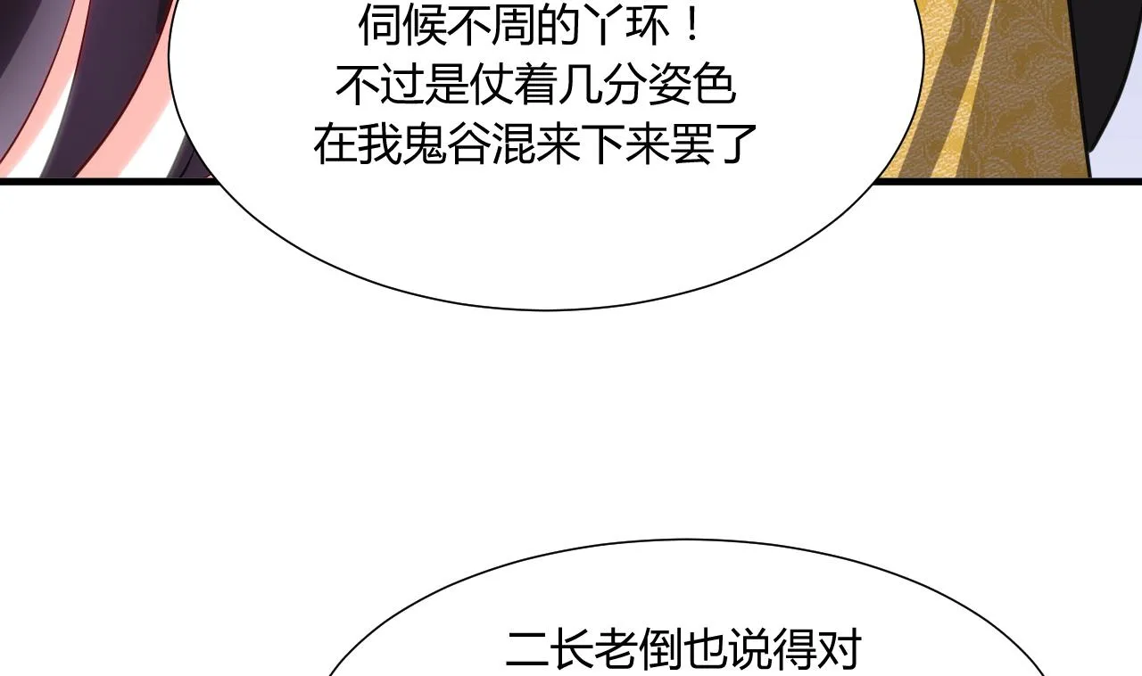 第46话 敌意 第17页