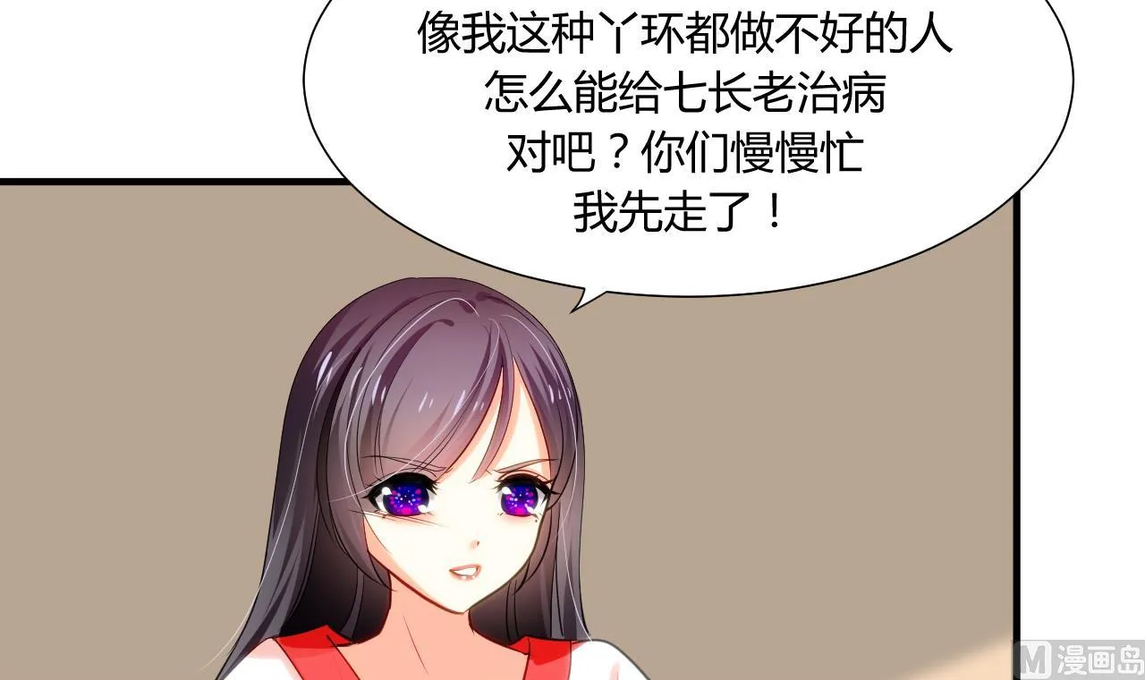 第46话 敌意 第18页