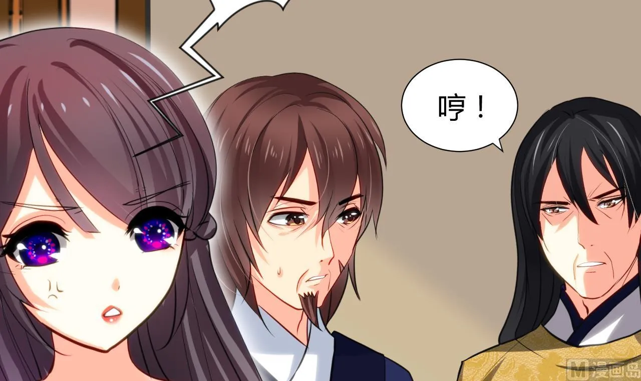 第46话 敌意 第21页