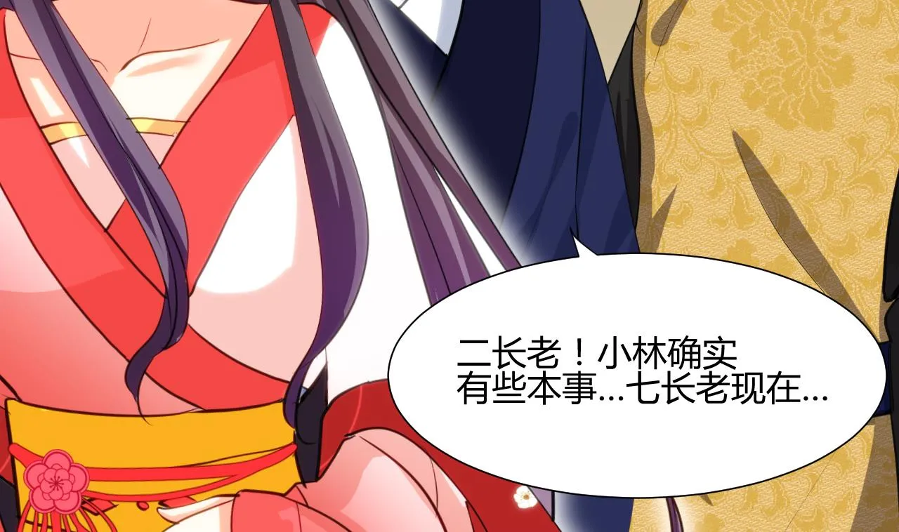 第46话 敌意 第22页