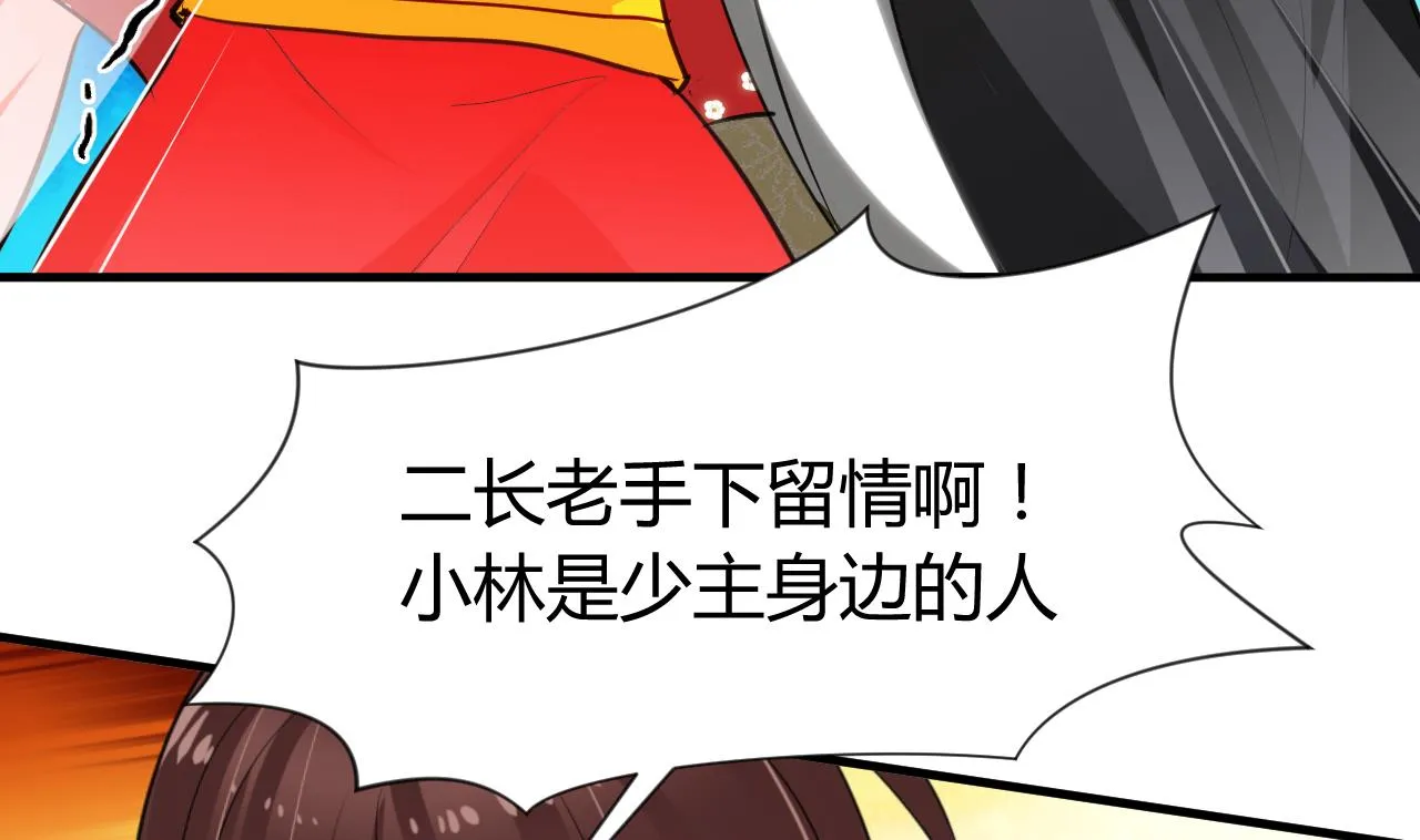 第46话 敌意 第29页