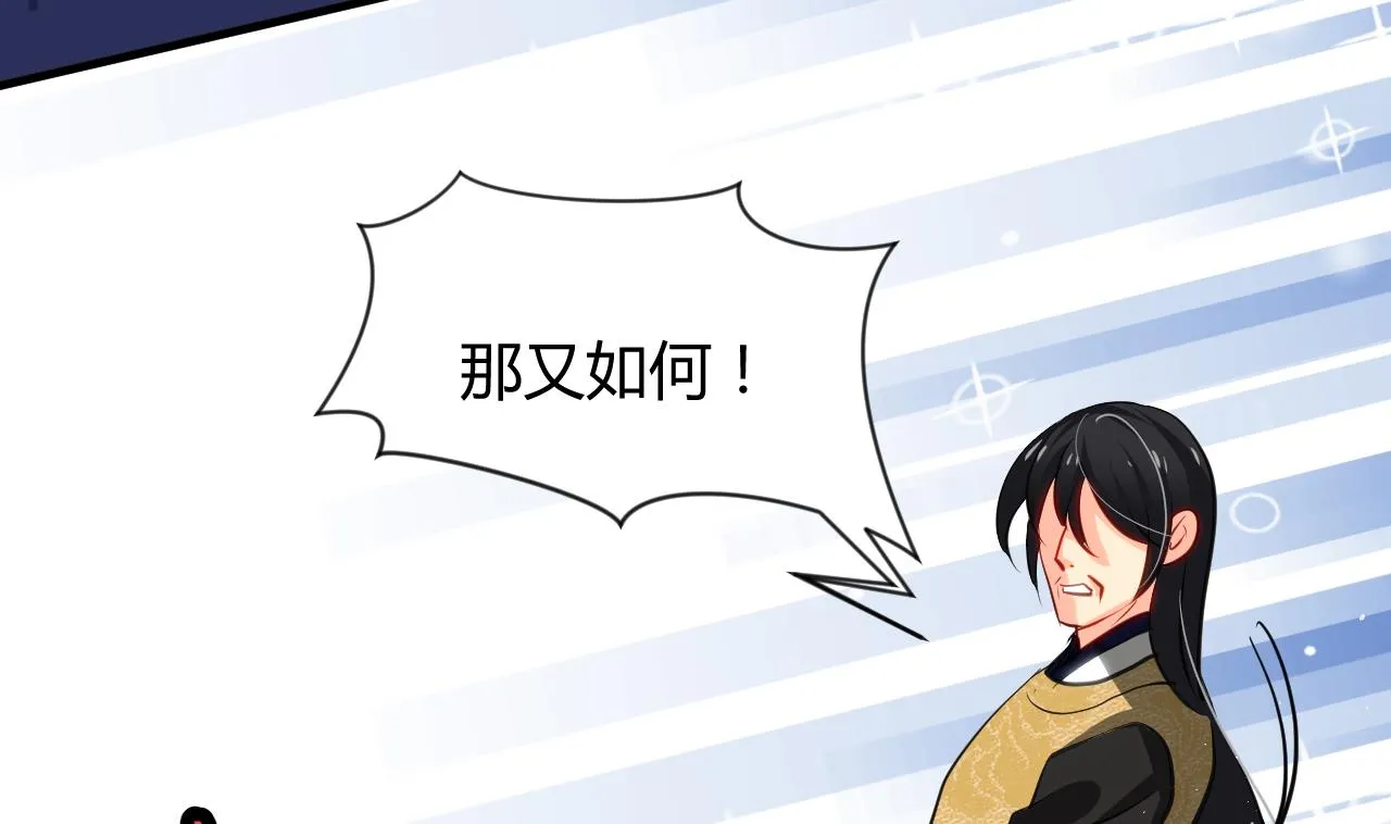第46话 敌意 第31页